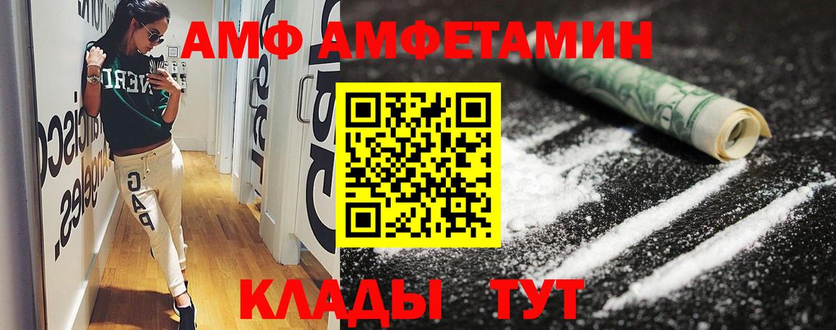 Амфетамин Розовый Каспийск