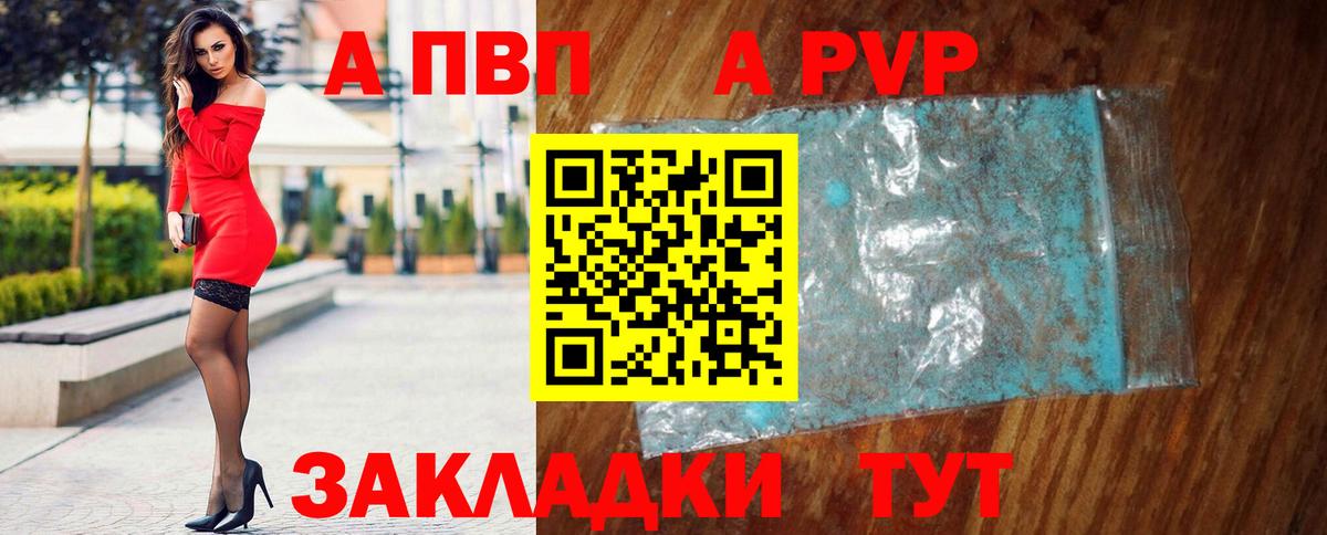 A-PVP СК Каспийск