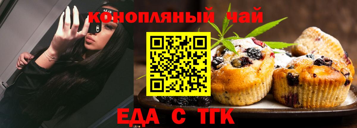Каспийск  Еда ТГК марихуана  Вход с VPN 