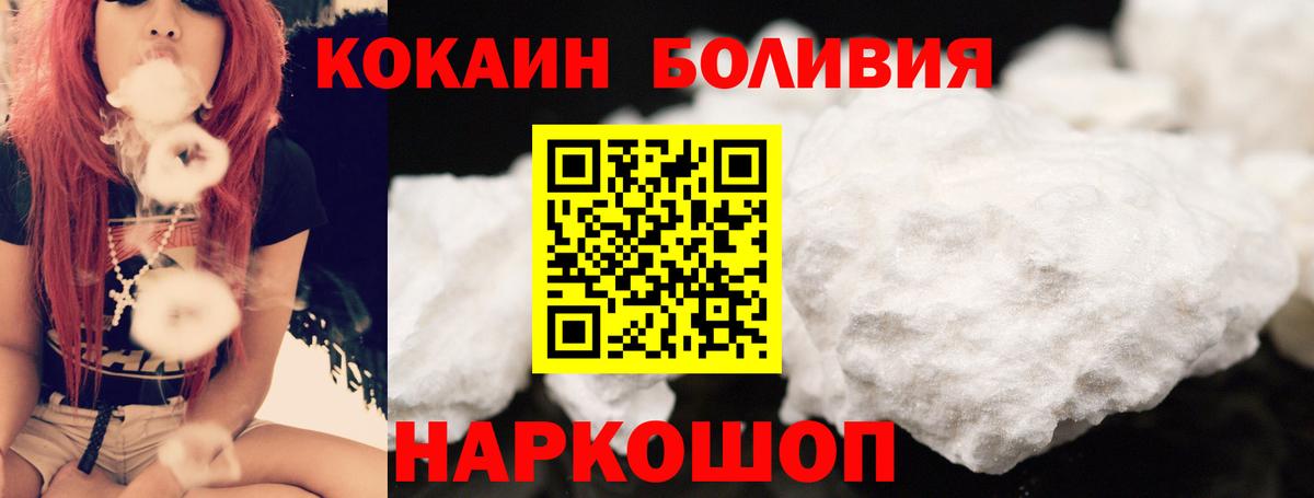 COCAIN Колумбийский Каспийск