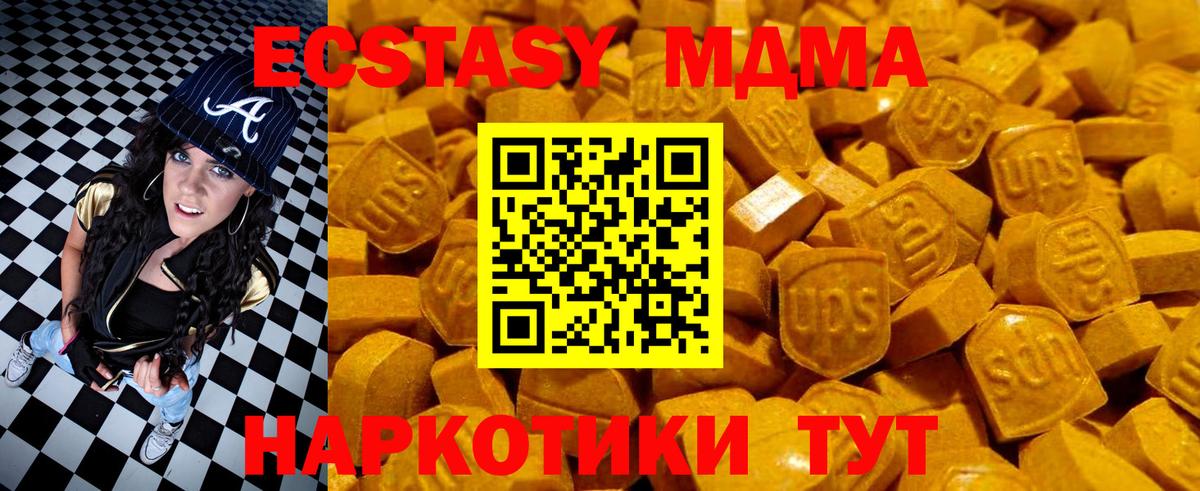 Каспийск  ЭКСТАЗИ 280 MDMA  Ecstasy 99%  Вход с VPN 