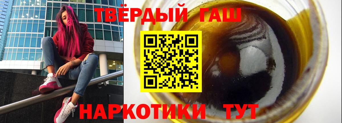 ГАШ  Гашиш Cannabis  ГАШИШ индика сатива  Вход с VPN  Каспийск 