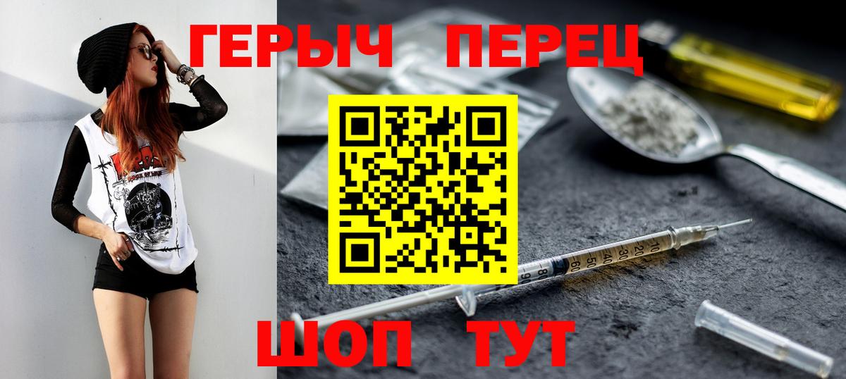 Героин Heroin Каспийск