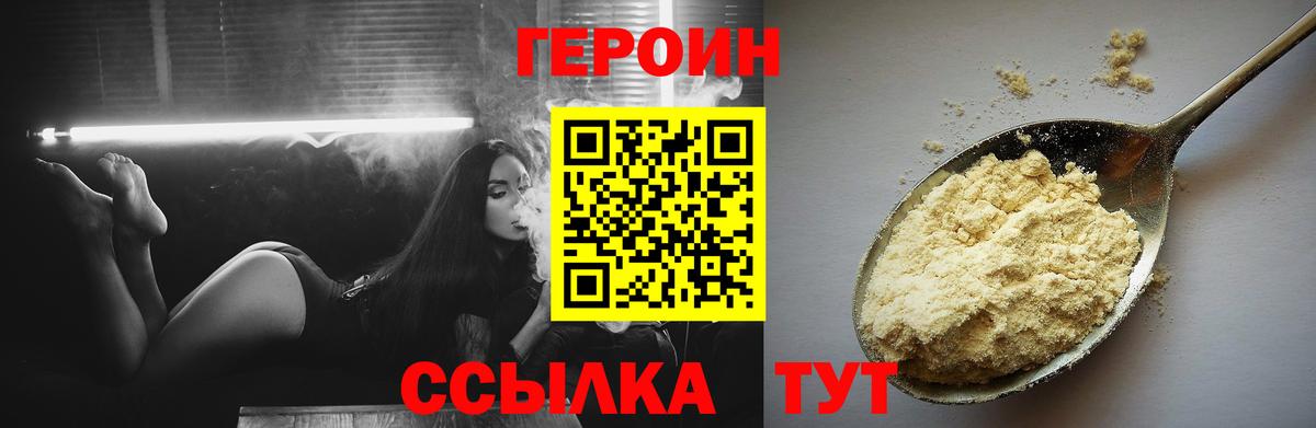 ГЕРОИН  Героин Афган  Вход с VPN  Каспийск 