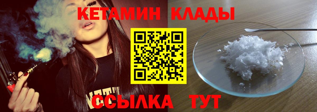 Кетамин VHQ  Кетамин VHQ  Вход с VPN  гидра ссылка  Каспийск 