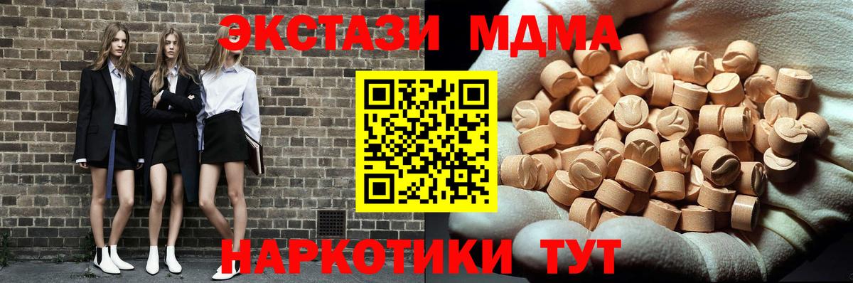Каспийск  MDMA VHQ  Вход с VPN 