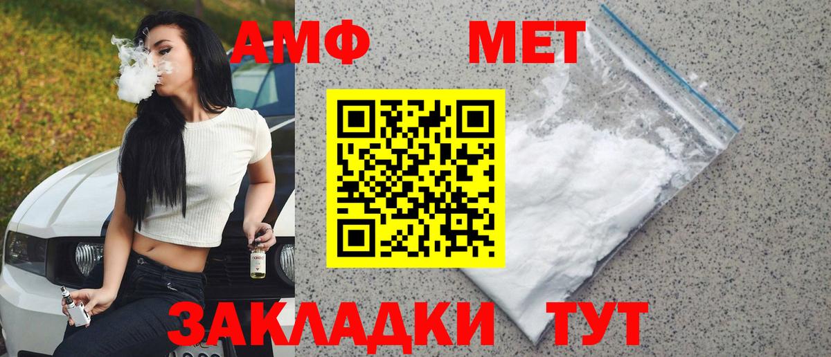 МЕТАМФЕТАМИН пудра  Вход с VPN  Каспийск 