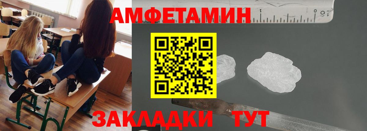 Первитин пудра Каспийск