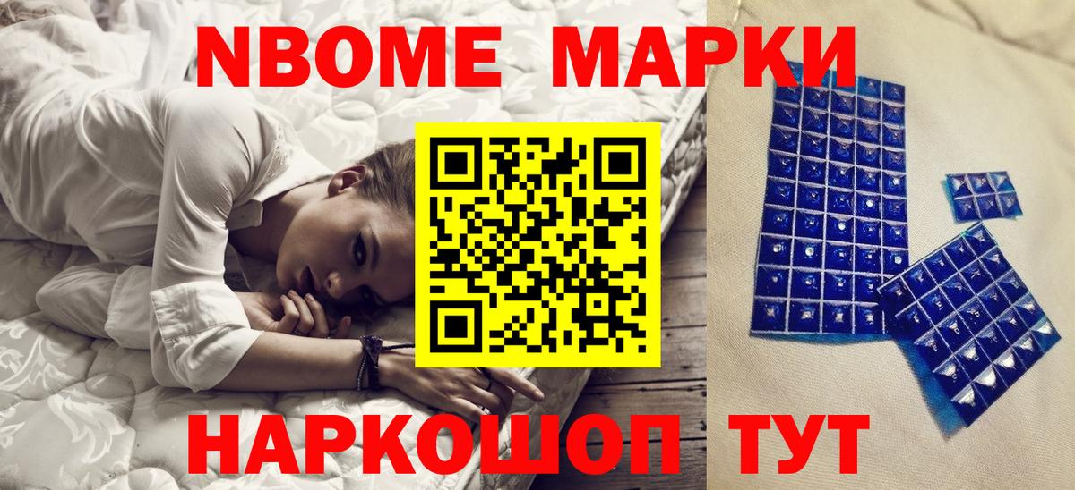 купить наркоту  Вход с VPN  Каспийск  Марки N-bome 1500мкг 