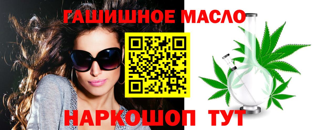 ТГК вейп с тгк  ТГК жижа  Вход с VPN  Каспийск 